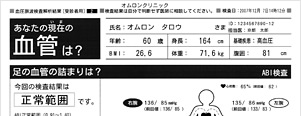 リハビリテーション科